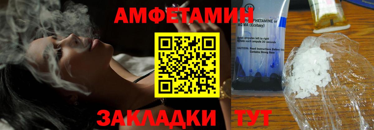 Амфетамин  Amphetamine Розовый  Вход с VPN  Знаменск 