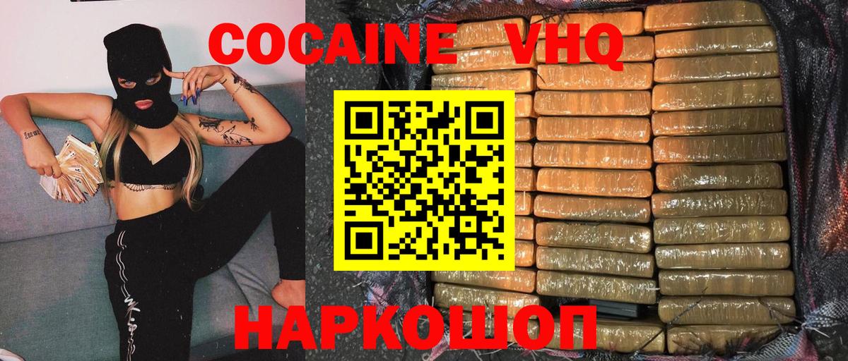 Кокаин Columbia  Вход с VPN  КОКАИН  Cocaine 97%  Знаменск 