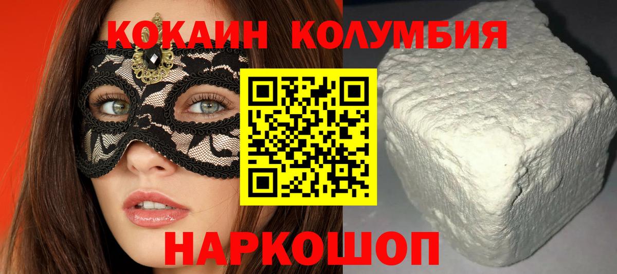 КОКАИН 98% Знаменск