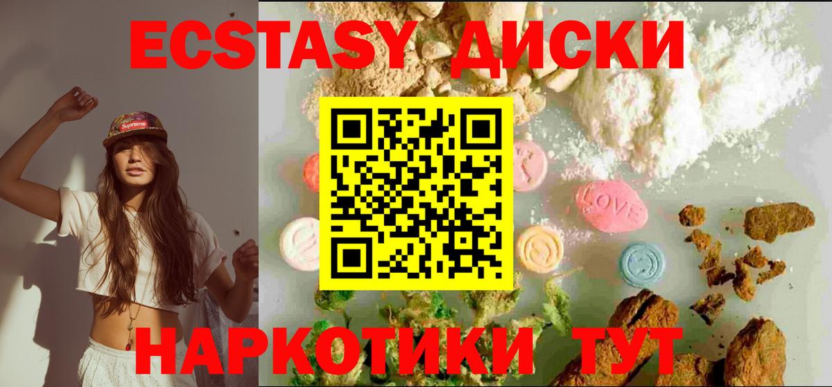 Знаменск  Экстази Дубай  Ecstasy  Ecstasy таблы  Вход с VPN 