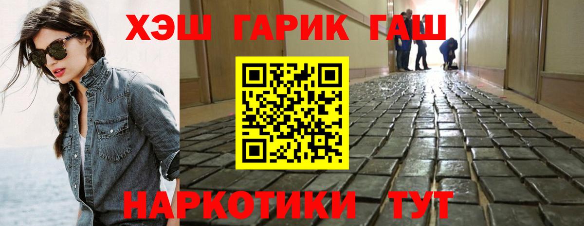 Гашиш Premium Знаменск