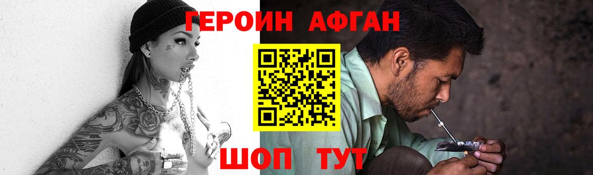 Героин хмурый  Вход с VPN  ГЕРОИН  Знаменск 
