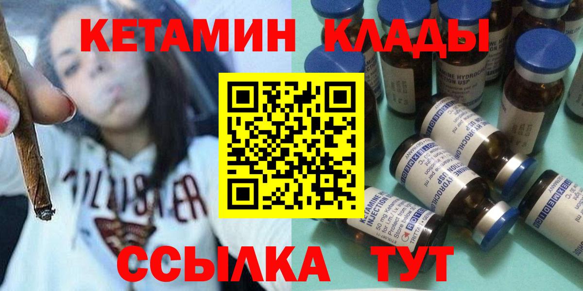 Знаменск  КЕТАМИН ketamine  Кетамин VHQ  Вход с VPN 