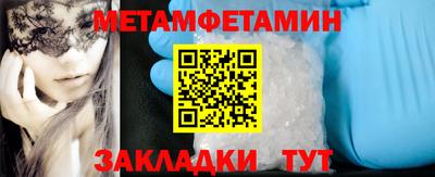 метамфетамин Ликино-Дулёво