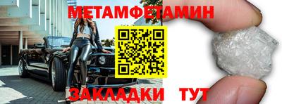 метамфетамин Ликино-Дулёво