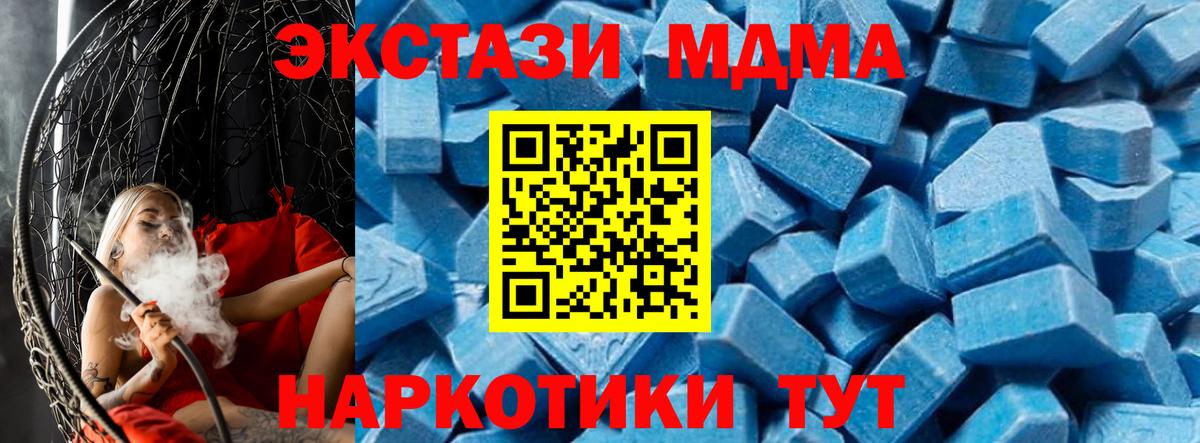 MDMA молли  Вход с VPN  МДМА кристаллы  Знаменск 