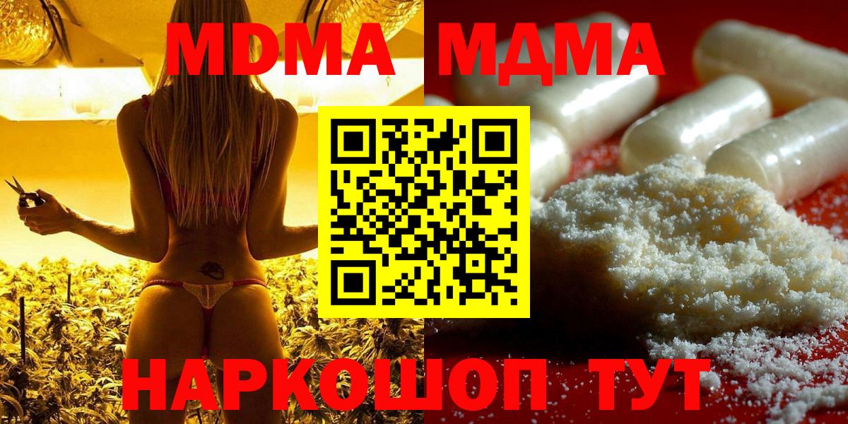 Экстази  Знаменск  MDMA  Кокаин  Вход с VPN  Меф кристаллы  МАРИХУАНА  Гашиш  ГАШИШ 