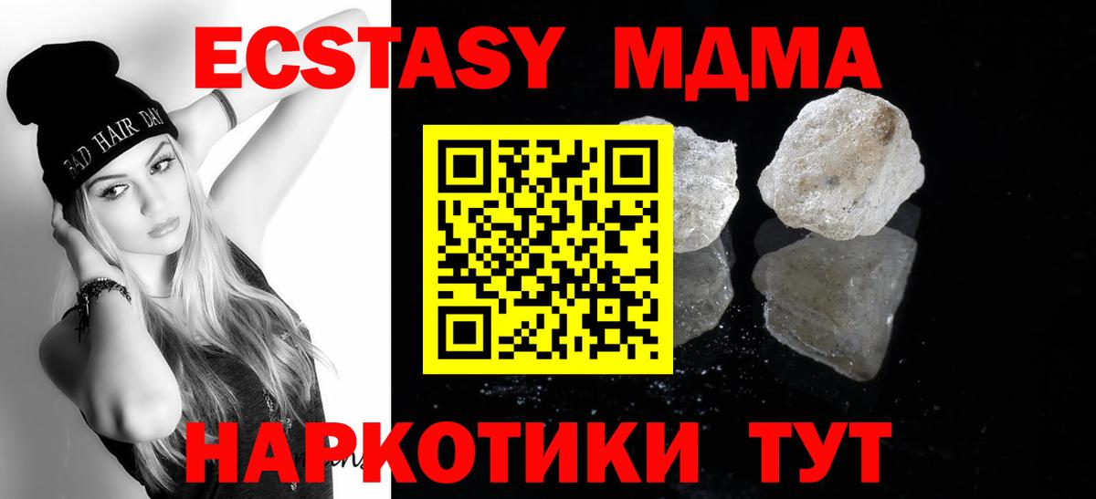 МДМА Molly Знаменск