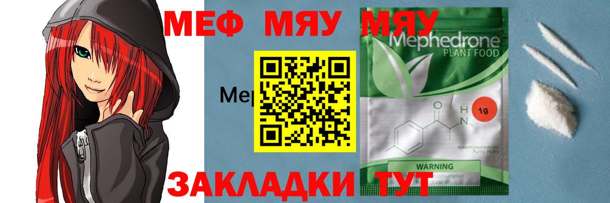 МЕФ мука Знаменск