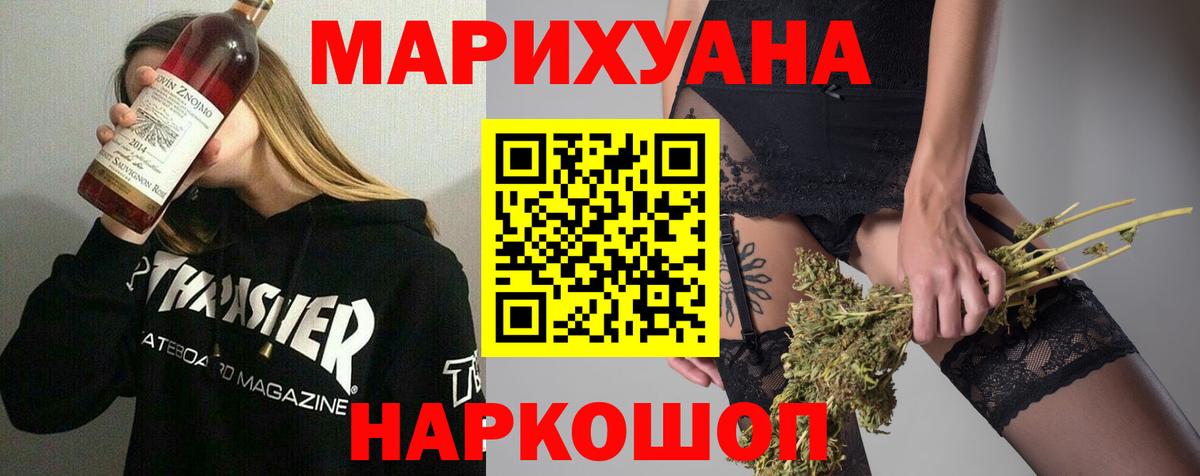 Знаменск  Каннабис White Widow  Канабис White Widow  Вход с VPN  МАРИХУАНА марихуана 
