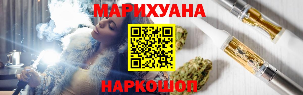 Каннабис Bruce Banner Знаменск